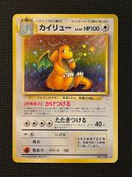 Dragonite No.149 Holo Swirl Mystery of the Fossils JAP