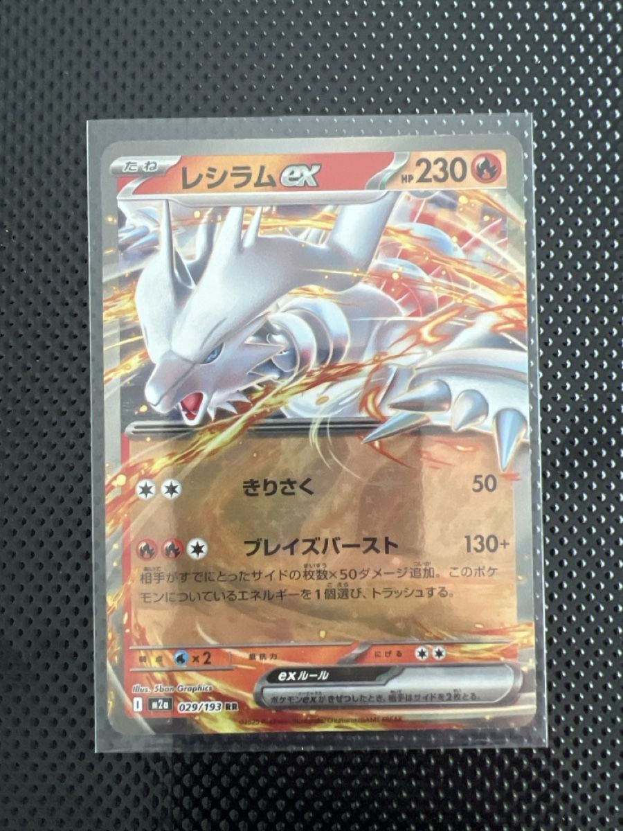 Pokémon Carte collezionabili: Pokémon Karten Bundle Japanisch – Nuovo (secondo la descrizione) da Goldach venduto da zek_j7p8 4