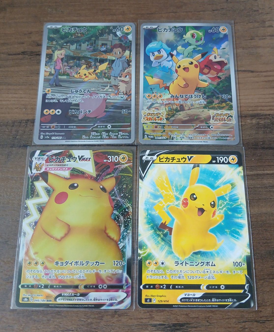 Pokémon Carte collezionabili: Pokemon pikachu JAP – Usato da Märwil venduto da Chi_87pp