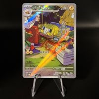 Charjabug #76 Pokemon Japanese Cyber Judge sv5M