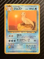 Dewgong No.087 Expansion Sheet (Vending Series 2) JAP
