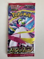 Pokémon Mega Symphonia m1S