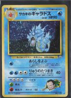 POKÉMON / Giovanni's Gyarados LV.40 / 1999 / 1Fr.! 🇯🇵