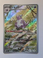 Pokemon TCG Nidoking sv2a 174/165 AR JP