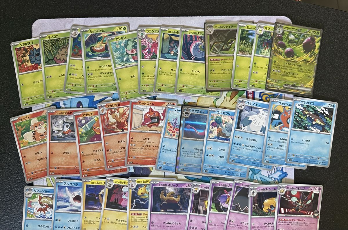 Pokémon Sammelbilder & Trading cards: Pokémon - Sv10 79/98 Cards  – Neu (gemäss Beschreibung) aus Uvrier von sauma85 2