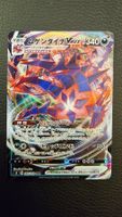 Eternatus VMAX 65/100 - Infinity Zone (JP) - Pokémon Card