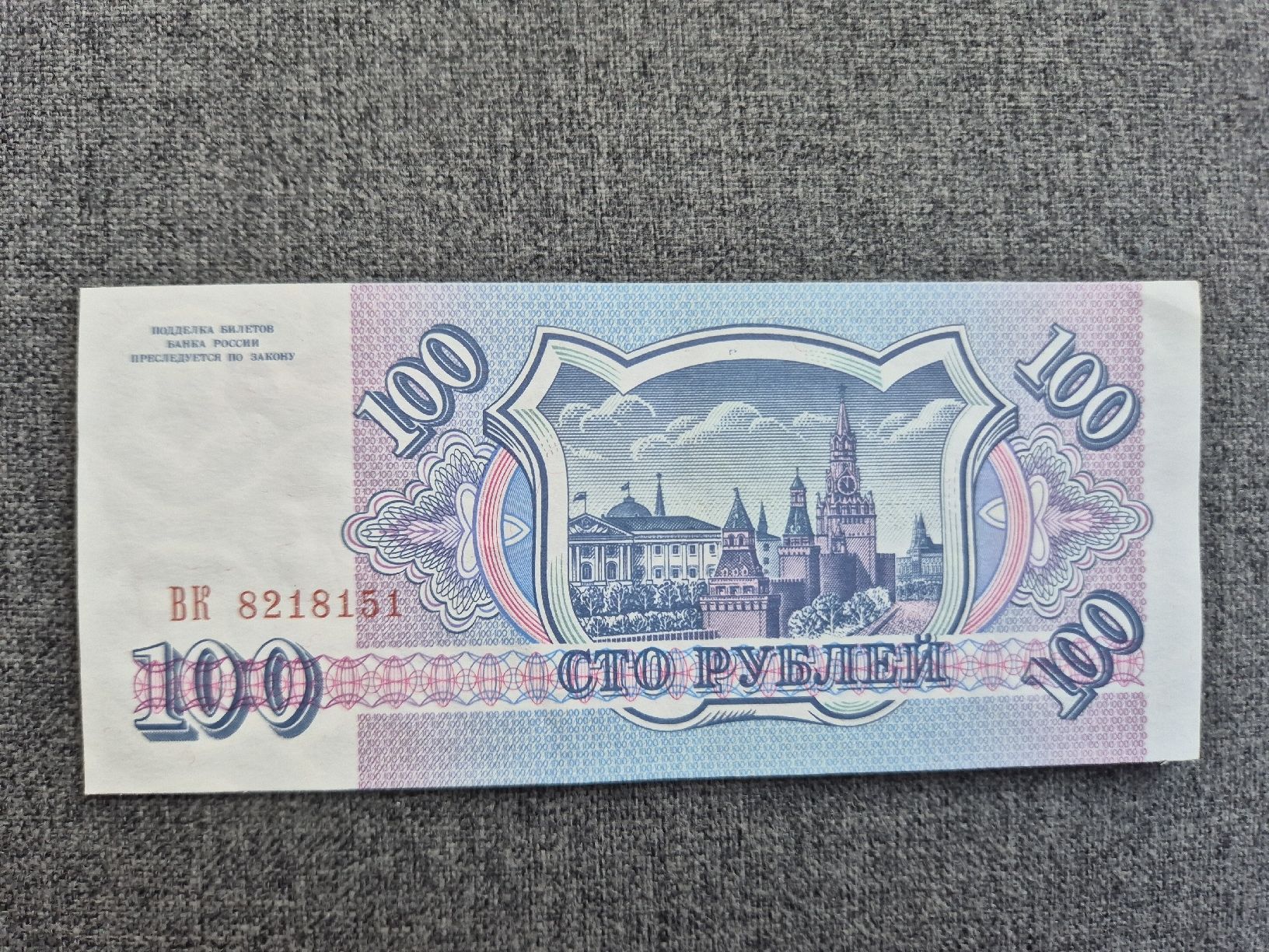 Billets de banque: 100 Rubel jg 1993 – D'occasion à Näfels par Kim14 1
