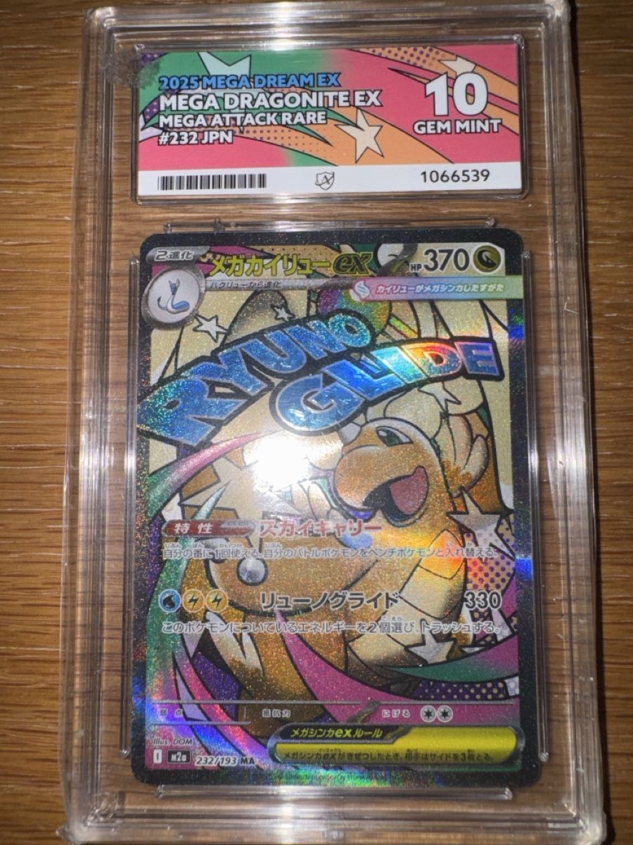 Pokémon Carte collezionabili: Pokemon Mega Dragonite EX 232 JPN ACE 10 – Usato da Wädenswil venduto da pir_7757