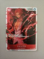 Shanks (OP09-004) JP OnePiece TCG