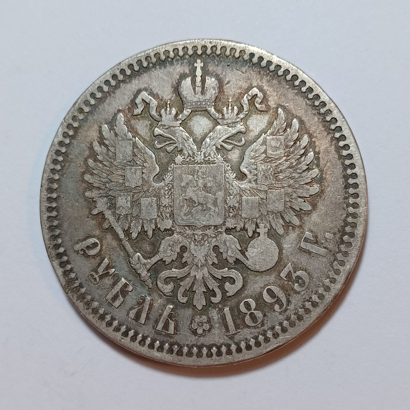 Tutti le monete: 1 Rubel 1893 Russland – Usato da Pfäffikon ZH venduto da Welt_Muenzen 1
