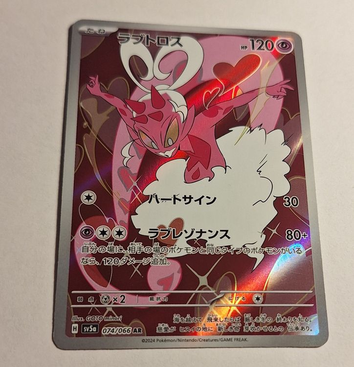 Japanese Enamorus AR Sv5a Crimson Haze 074/066 Enamorus 074/066 AR