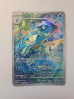 Pokemon TCG Frogadier m4 087/083 AR JP