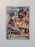 Pokemon TCG Ariados s8b 205/184 CHR JP