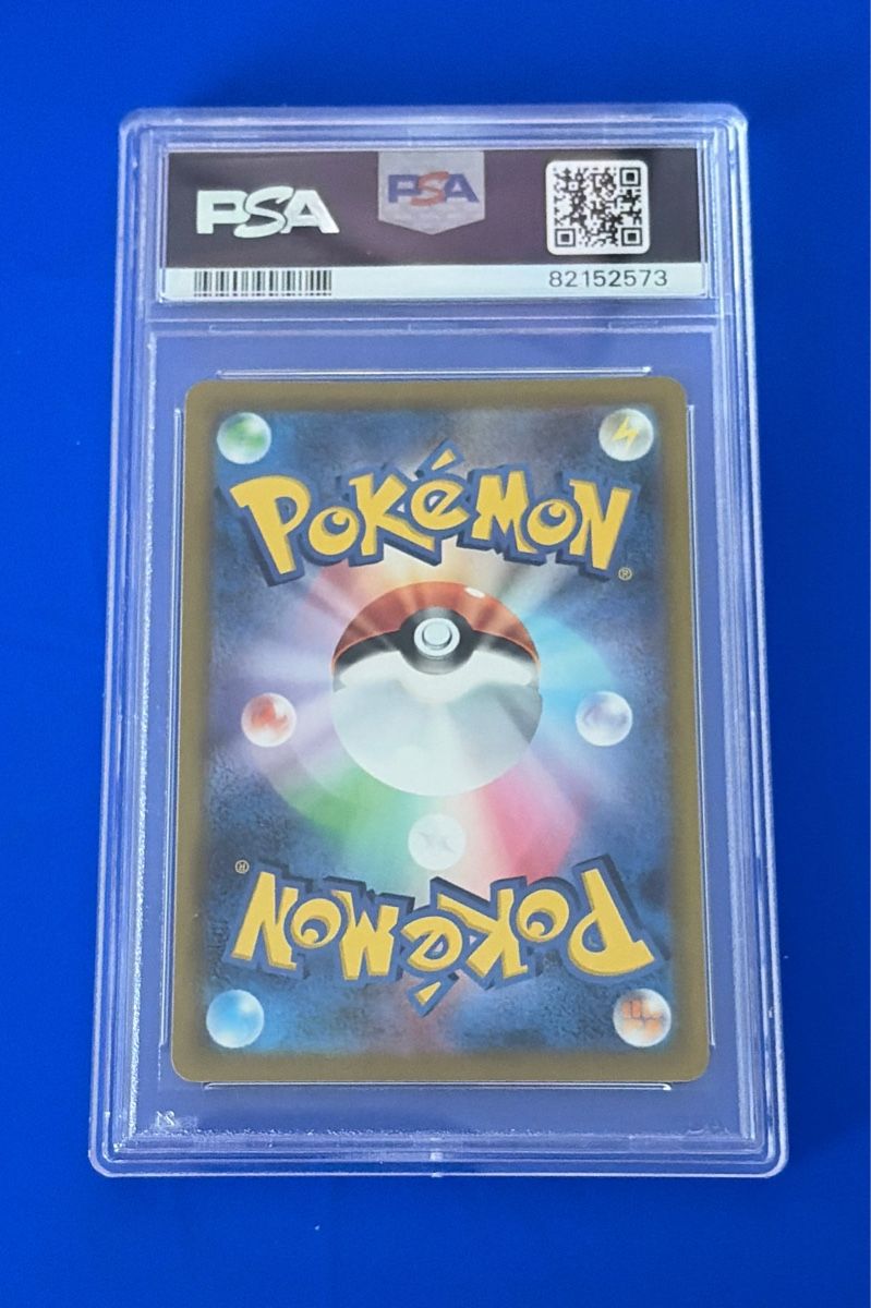 Pokémon Carte collezionabili: Pokemon Karte Paradise Resort PSA 9 – Nuovo (secondo la descrizione) da Rombach venduto da SIR_SHIRT 1