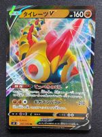 Pokemon Falinks V 061/096 s2 JP 2020