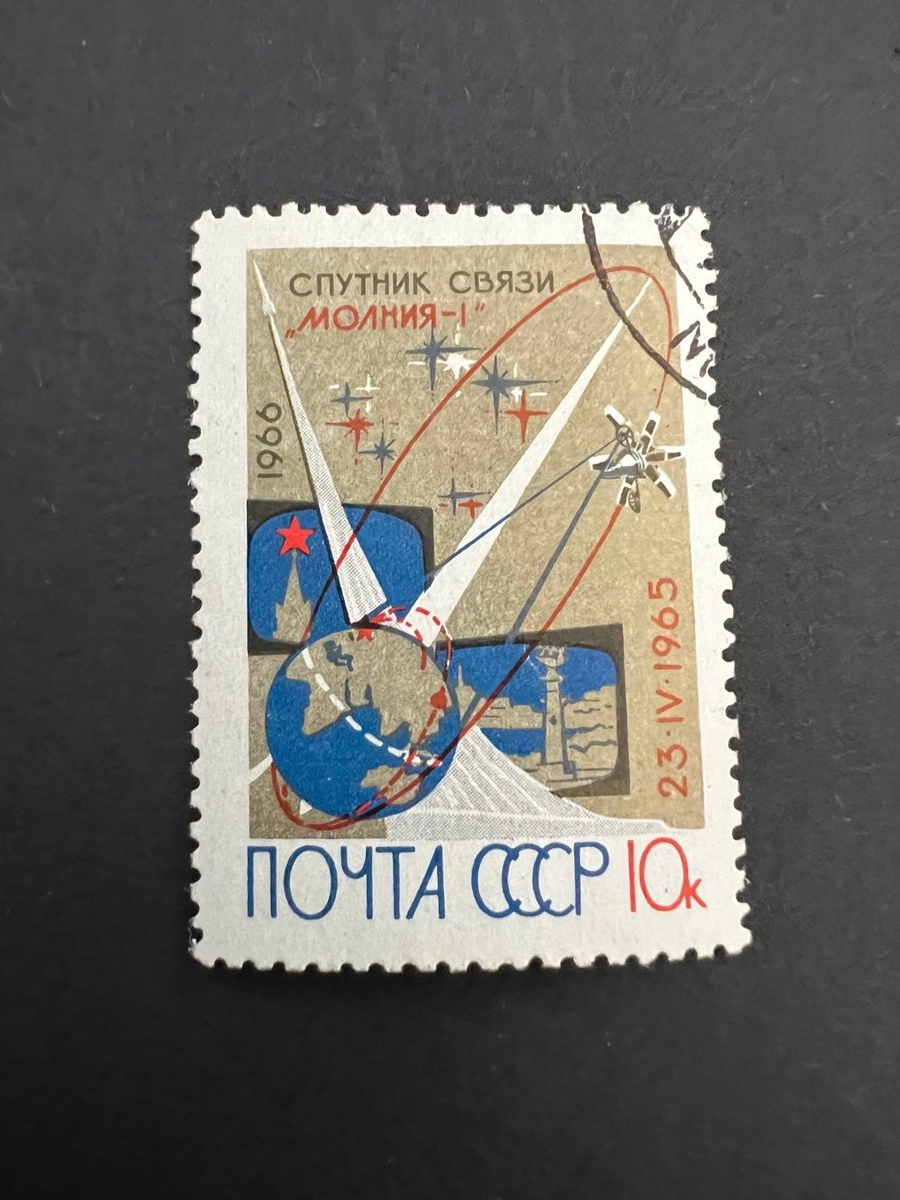 Alle Briefmarken: Russia 1966 Mi. 3207 gest.  (E1375) – Gebraucht aus Hinwil von Sidi4