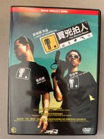 Vintage Hong Kong Film DVD - You Shoot, I Shoot - Rare!