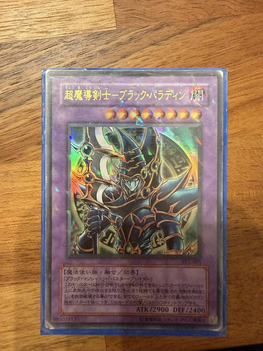 seltene-yu-gi-oh-karte-dunkler-magier-super-rare-ovp-1-au-gebraucht