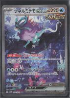 POKÉMON / Walking Wake EX / Wild Force / Illustration 🇯🇵