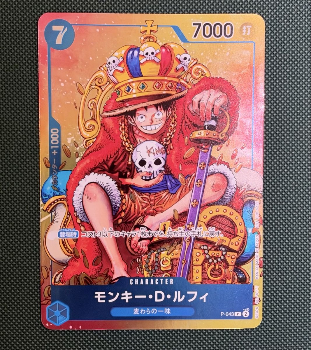 One Piece - Monkey D. Luffy P-043 Promo JP (Neu (gemäss Beschreibung ...