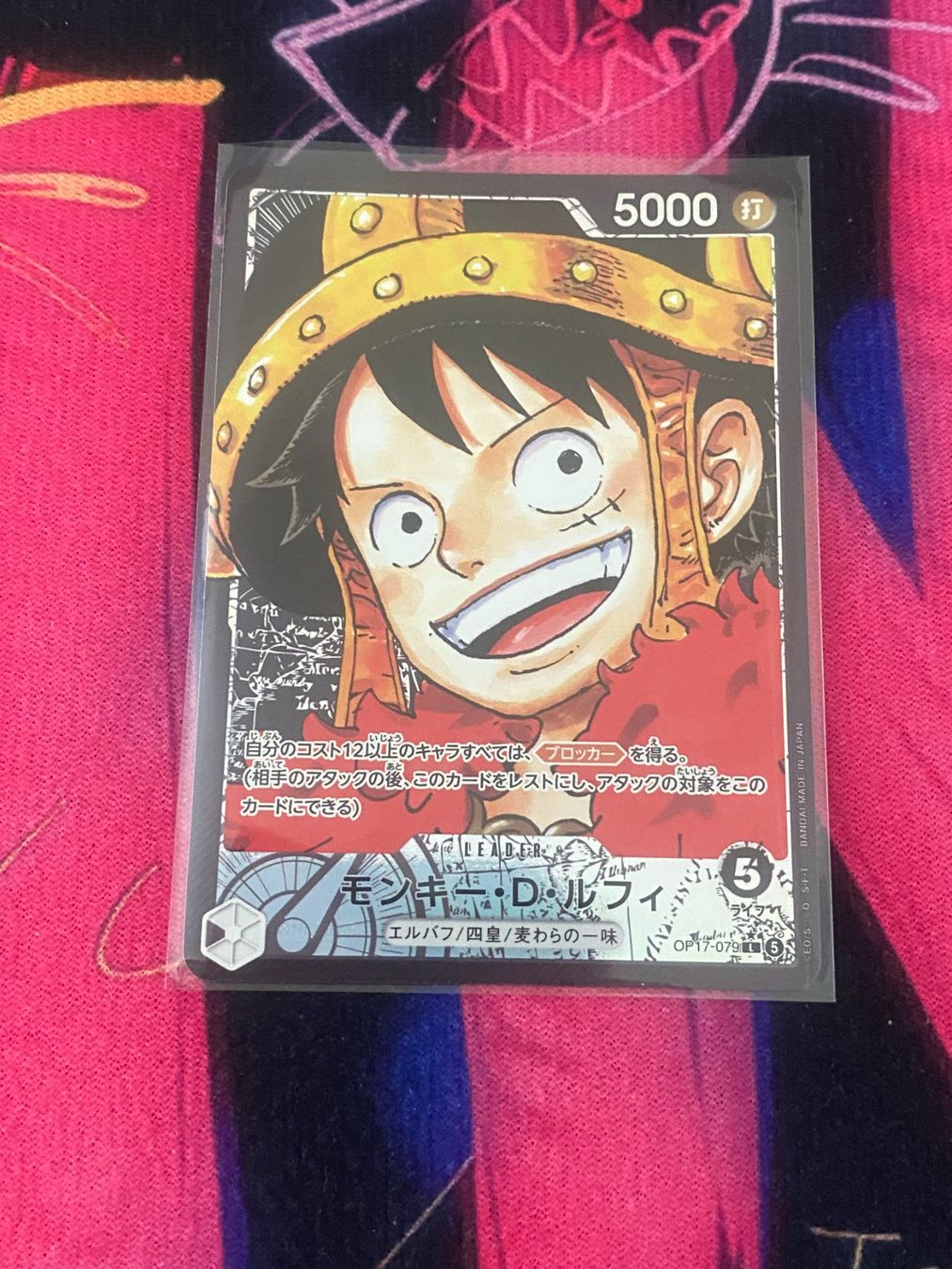Bandai Cartes à collectionner: One Piece | OP17-079 – Neuf avec emballage d'origine à Zürich par nyra_TCG