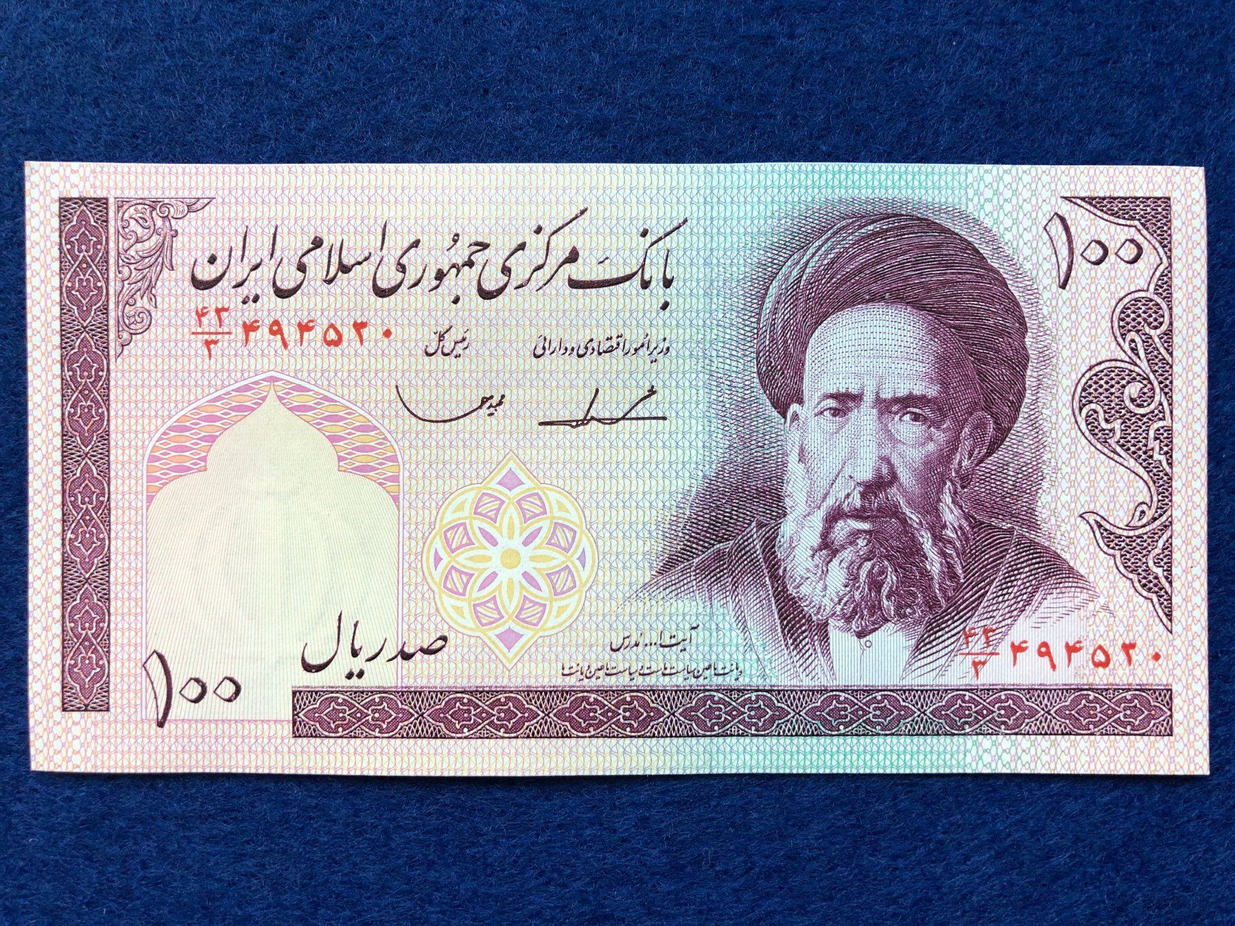 Banconote: Iran 1985 - 10 x 100 Rials UNC – Nuovo e nell'imballaggio originale da Pfäffikon SZ venduto da Sieben77 2
