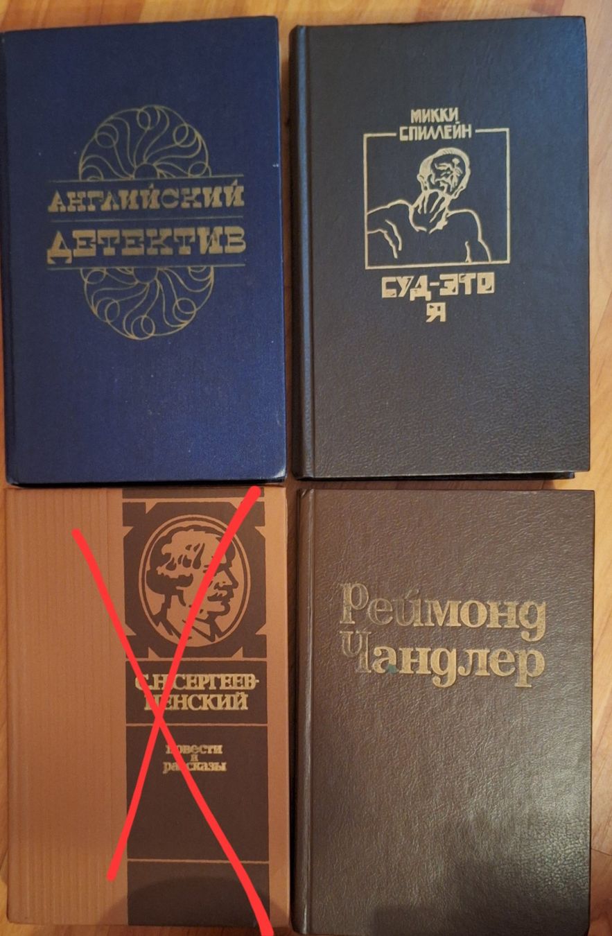 Bücher: Bücher auf Russisch. – Gebraucht aus Adliswil von sve_wqb5 7