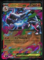 Pokémon - Mega Charizard X ex (M2 013) - (CHF 0.10 Start)