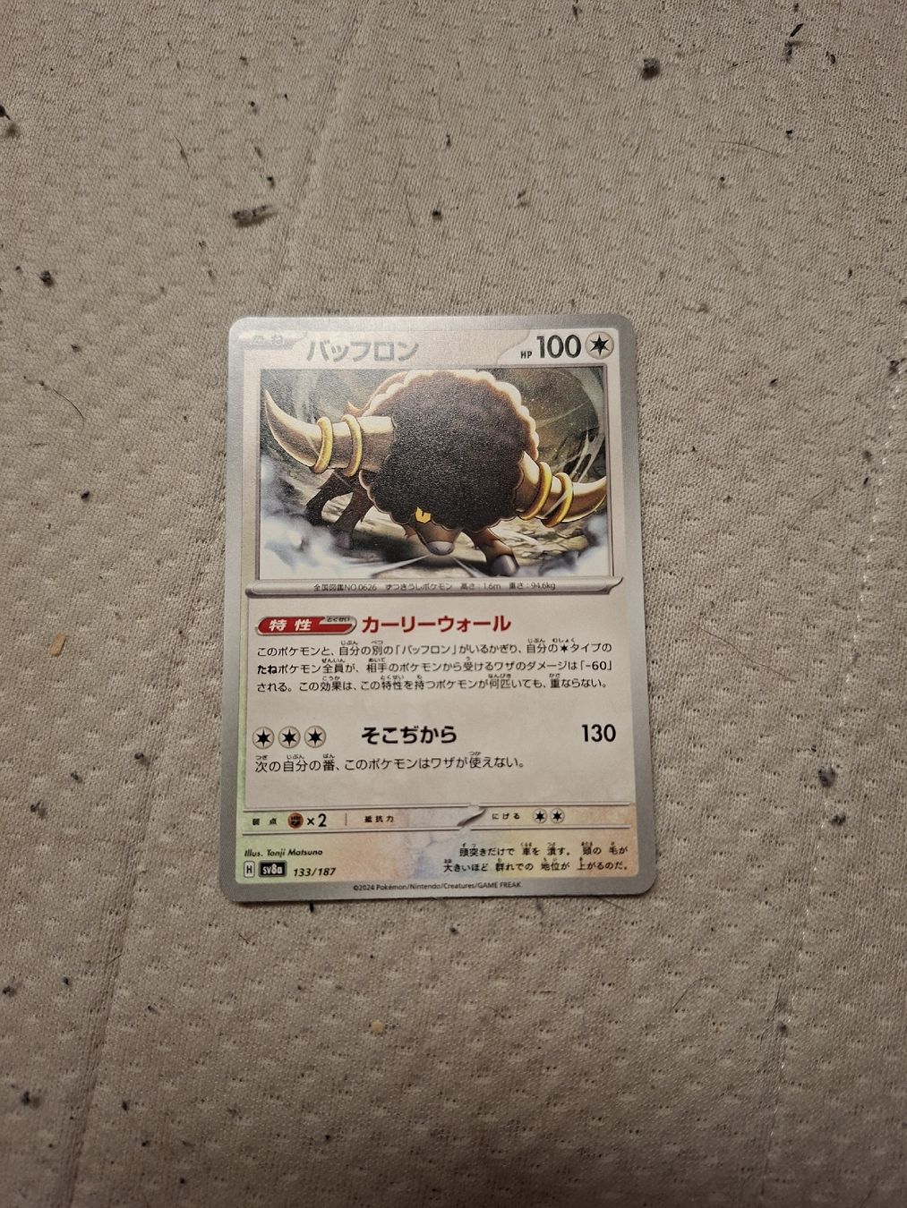 Pokémon Carte collezionabili: pokemon karte – Nuovo (secondo la descrizione) da Alikon venduto da e_w_lt5y