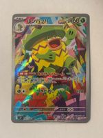 Pokémon Ludicolo – M2 081 – AR (Japanisch)