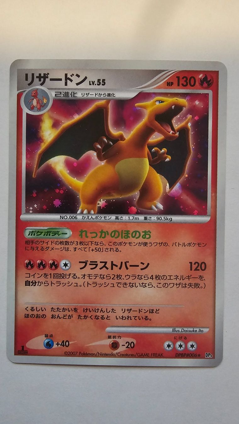 Pokémon Carte collezionabili: Charizard #DPBP006 Pokemon Japanese Shining Darkness – Usato da Zollikofen venduto da AdrianG.