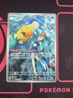 Misty’s Psyduck #071 JP Pokémon 