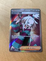 Pokemon Roxie‘s Performance