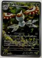 Pokémon Masquerain 077/076 AR Storm Emeralda JP