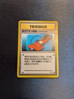 1999 Neo Genesis - New Pokedex Jap Ab 1