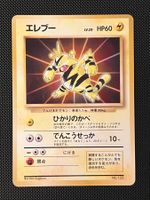 Electabuzz #125 Pokemon Japanese Promo