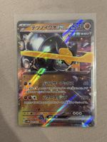 Pokémon Iron Boulder ex 041/071 Cyber Judge Japanisch