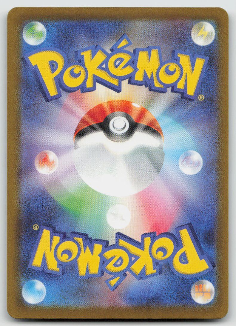 Pokémon Carte collezionabili: Pokemon Zekrom ex 051/193 m2a JP 2025 – Usato da Lugano venduto da VlaseCard 1