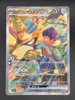 Hop's Zacian ex 128 SAR Pokemon Japanese Battle Partners sv9