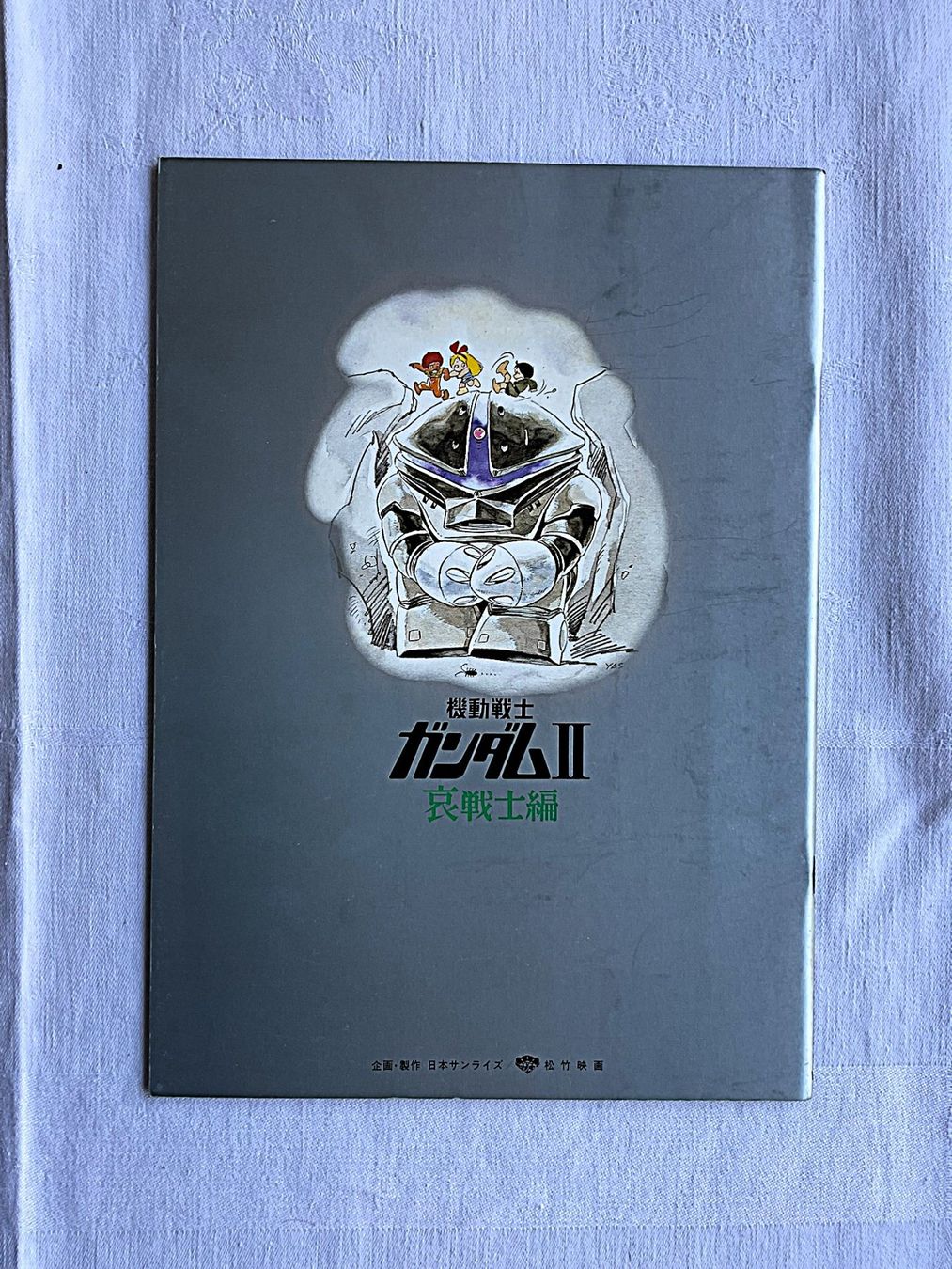 Dokumente: Mobile Suit Gundam II 1981 Kinoprogramm + 2 Lesezeichen – Gebraucht aus Rütihof von AkibaVault 9