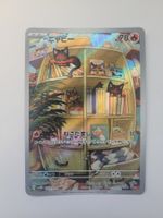 Pokemon TCG Litten sv5M 075/071 AR JP