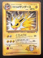 Pokemon Lt. Surge‘s Jolteon CoroCoro Glossy Promo 1998 🇯🇵