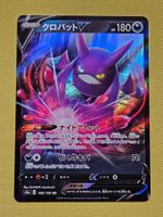 s4a Shiny Star V - Crobat V 108/190 RR