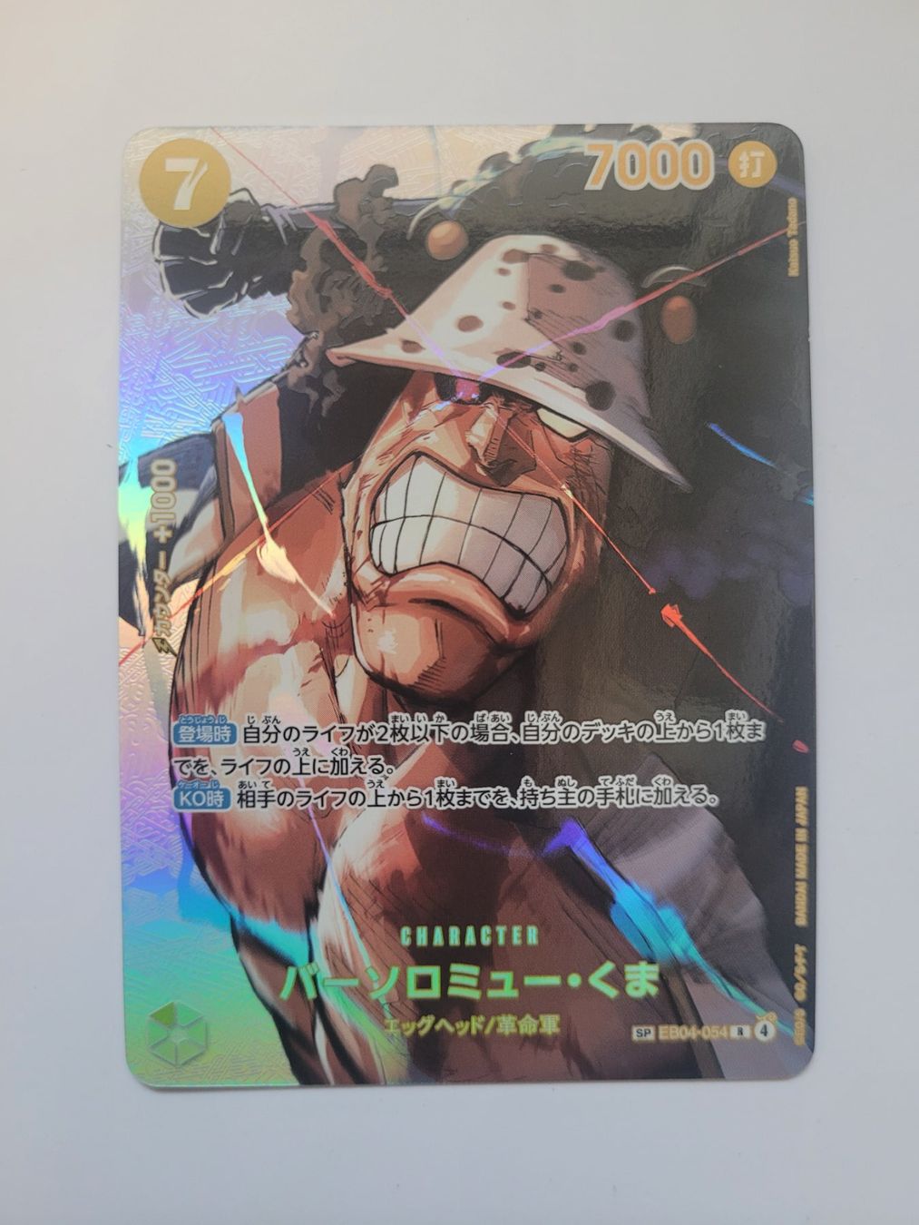 Bandai Sammelbilder & Trading cards: One Piece TCG Bartholomew Kuma EB04-054 SP JP – Neu (gemäss Beschreibung) aus Münchenstein von new_akiba_store