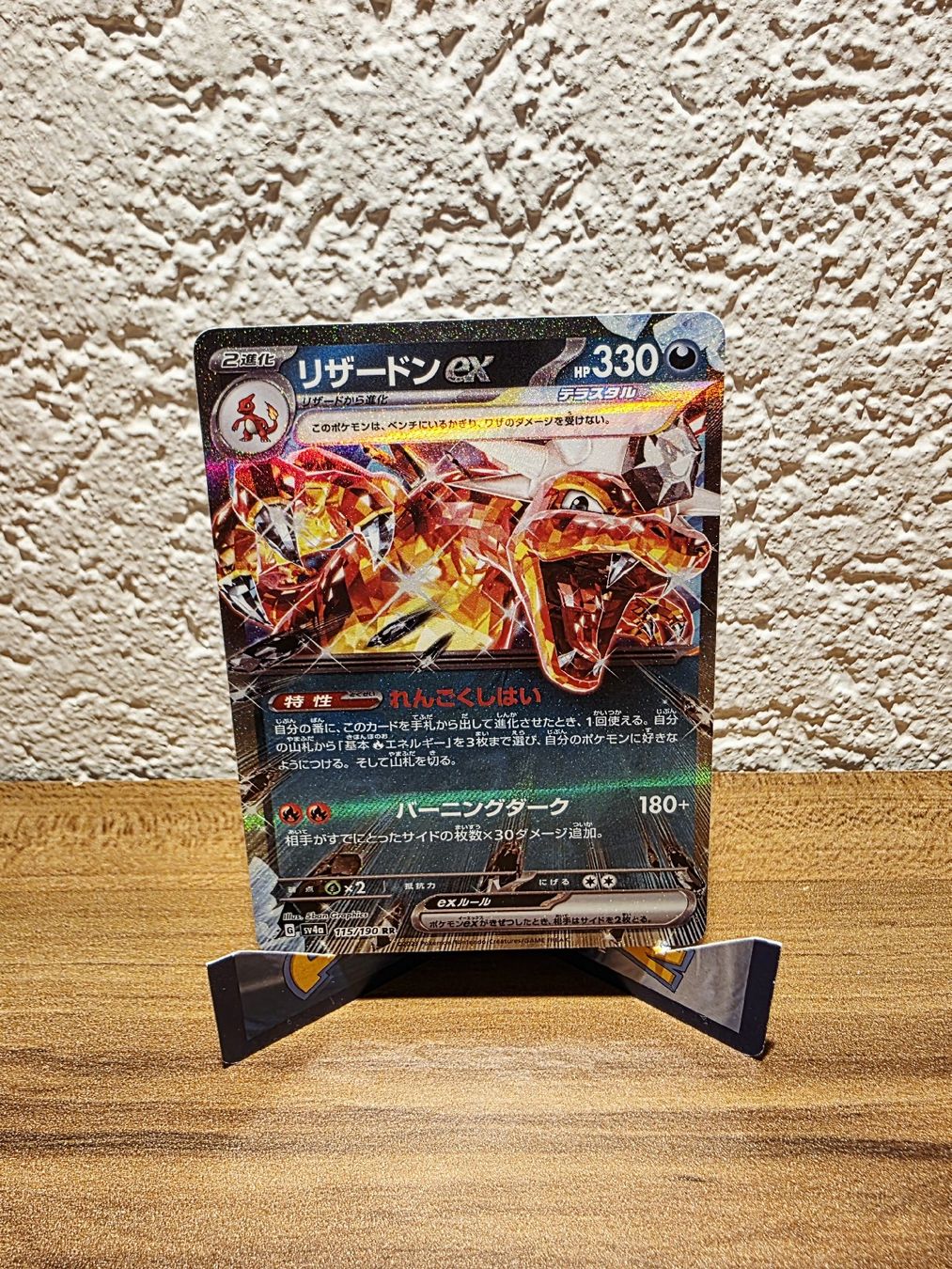 Pokémon Carte collezionabili: Charizard EX 115/190 Shiny Treasure EX JP – Nuovo (secondo la descrizione) da Turin (Salins) venduto da Meeelll01