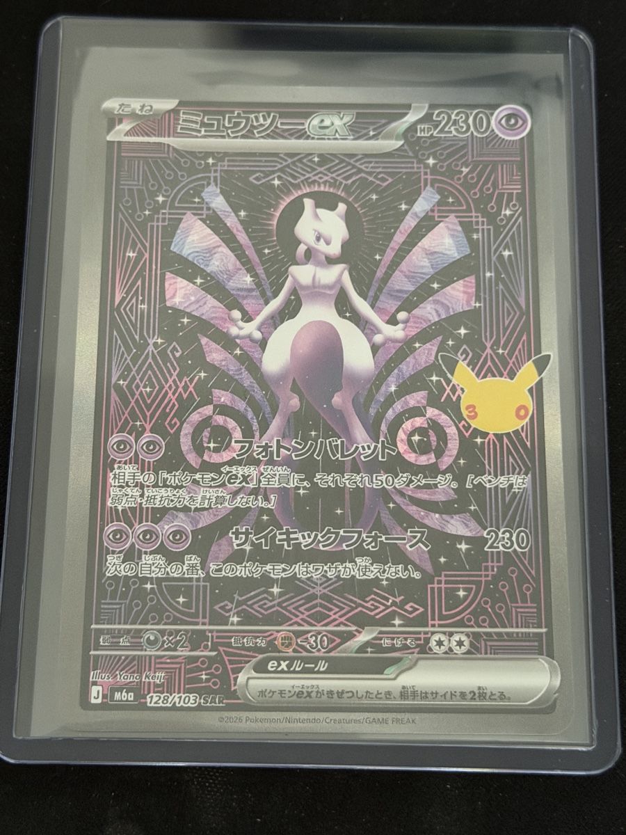 Pokémon Sammelbilder & Trading cards: Mewtwo ex 128/103 JP – Neu (gemäss Beschreibung) aus Mendrisio von OtakuWorld_Sagl