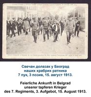 Balkankriege 1913 Serbien
