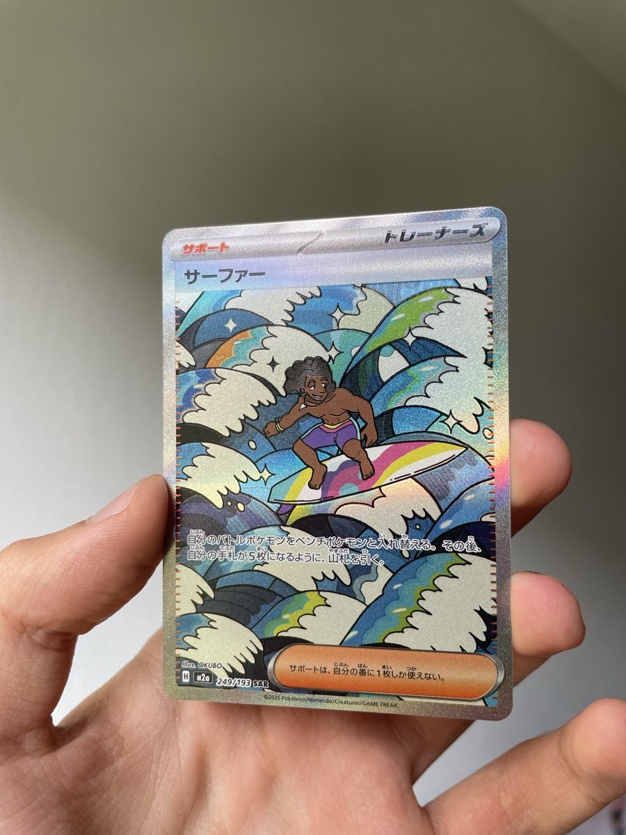 Surfer 249/193 SAR – Pokémon Japonais – NM – alt sir - sar - (Neuf ...