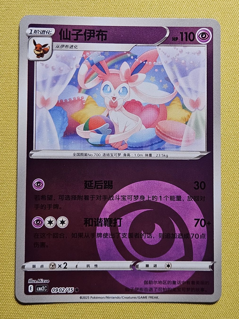 Pokémon Carte collezionabili: CBB2C Gem Pack Vol. 2 - Sylveon 0902/15 – Usato da Bellinzona venduto da Pokemarco