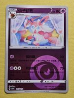 CBB2C Gem Pack Vol. 2 - Sylveon 0902/15